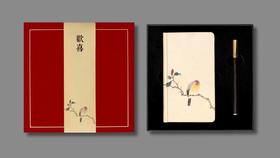 欢喜文具两件套