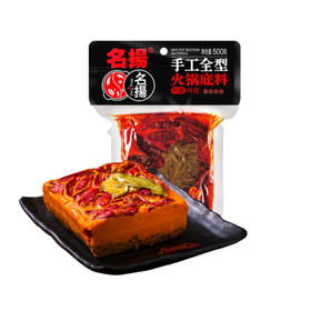名扬手工火锅底料牛油特辣【500g】