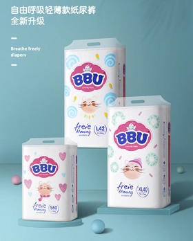 德国BBU自由呼吸系列轻薄款纸尿裤/拉拉裤所有尺码
