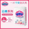 德国BBU云棉系列纸尿裤/拉拉裤 商品缩略图0