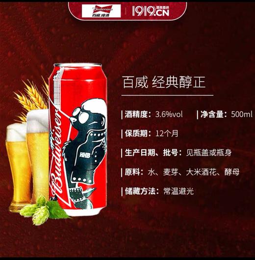 百威啤酒听装500ml三联包(新老包装随机发货） 商品图2