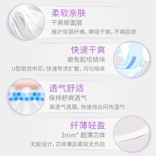 Pigeon贝亲轻透系列尿不湿M码58片[FPCMA107] 商品图2