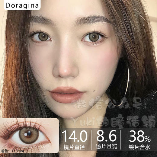 Doragina年抛·梨梨亚麻·14.5mm中大直径·韩产2片 商品图0