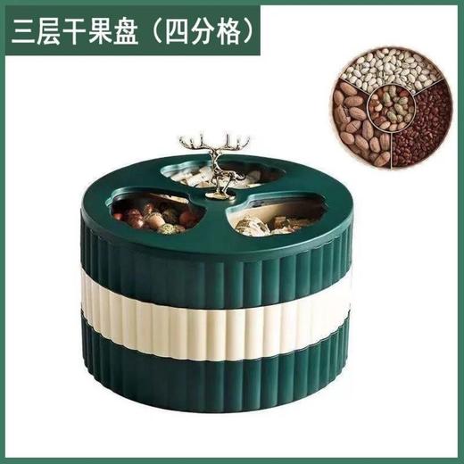 北欧干果收纳盒客厅坚果零食糖果盘 商品图8