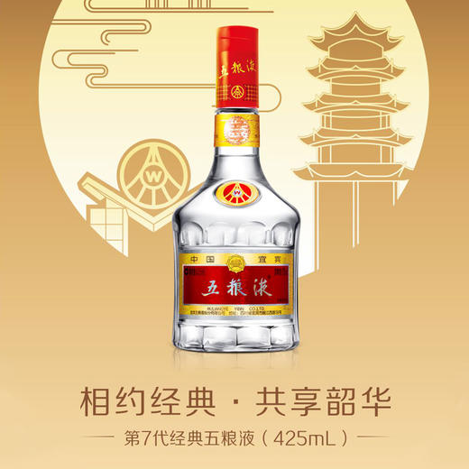 52度第八代经典五粮液500ML 商品图2