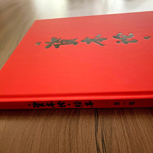 《资本论》绘本  第一卷  戴敦邦 绘  张志萍 节录 商品图2