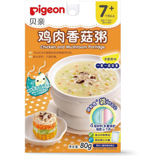 Pigeon贝亲宝宝鸡肉香菇粥80g(7-36个月)[FPLFD12] 商品图0
