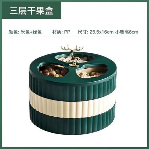 北欧干果收纳盒客厅坚果零食糖果盘 商品图6