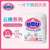 德国BBU云棉系列纸尿裤/拉拉裤 商品缩略图5