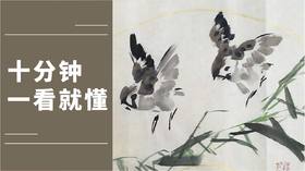 陈永康老师丨“一飞冲天”写意花鸟画 麻雀画法 扇面小品画创作