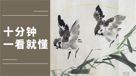陈永康老师丨“一飞冲天”写意花鸟画 麻雀画法 扇面小品画创作 商品图0