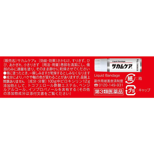 跨境 小林制药 创可贴（011225） 商品图1