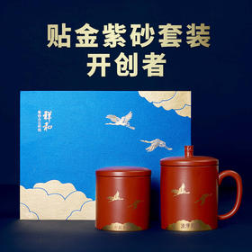 祥和紫砂杯套装黄龙山原矿紫砂