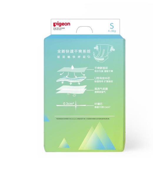 Pigeon贝亲轻透系列尿不湿S码66片[FPCMA106] 商品图1