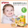 Pigeon贝亲婴儿辅食几何造型小饼干-芝士味40g(6个月以上)[FPLFB09] 商品缩略图1