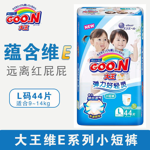 GOO.N（大王）短裤式纸尿裤维E系列L44片 商品图0