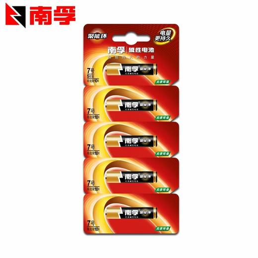 7号南孚电池 商品图0