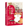 一品芝麻狐 1 巡山卷 王溥著 动漫漫画绘本书籍 商品缩略图1