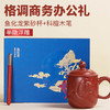 鱼化龙紫砂杯套装 商品缩略图0