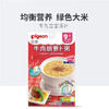 Pigeon贝亲宝宝牛肉胡萝卜即食粥120g(9-36个月)[FPLFD13] 商品缩略图2