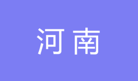 河南：零食、美妆连锁带门店一起数字化增长