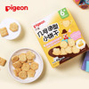 Pigeon贝亲婴儿辅食几何造型小饼干-芝士味40g(6个月以上)[FPLFB09] 商品缩略图2