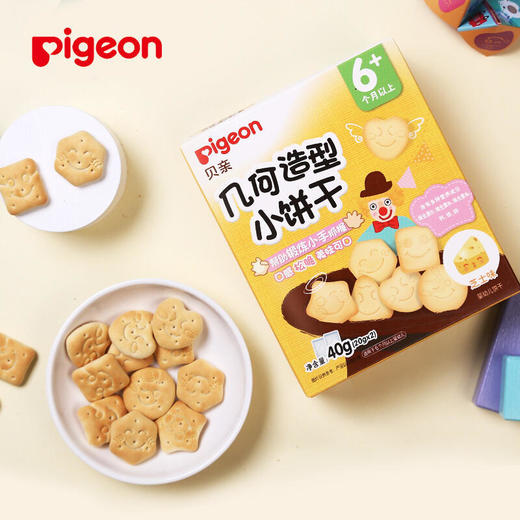 Pigeon贝亲婴儿辅食几何造型小饼干-芝士味40g(6个月以上)[FPLFB09] 商品图2