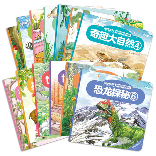 【全100册】揭秘系列 聪明小孩全知道 爱提问的孩子更聪明 商品图1
