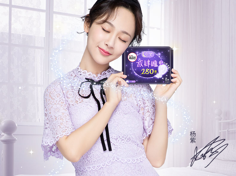 高洁丝夜用放肆睡280mm*8片装卫生巾