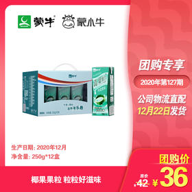 真果粒椰果粒250g×12盒