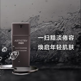 雅姿男仕唤能紧致精华乳/击退细纹粗糙干燥/剥脱死皮/减退细纹/温和吸收