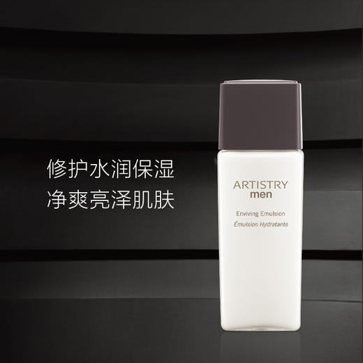雅姿男仕唤能保湿乳/150毫升/深度保湿/长效控油/易于吸收/去除多余油脂时刻洁净如初 商品图0