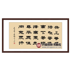 张景会《发上等愿》68*138cm 诗词书法横幅作品 客厅/书房挂画