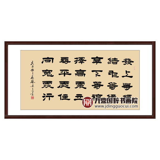 张景会《发上等愿》68*138cm 诗词书法横幅作品 客厅/书房挂画 商品图0