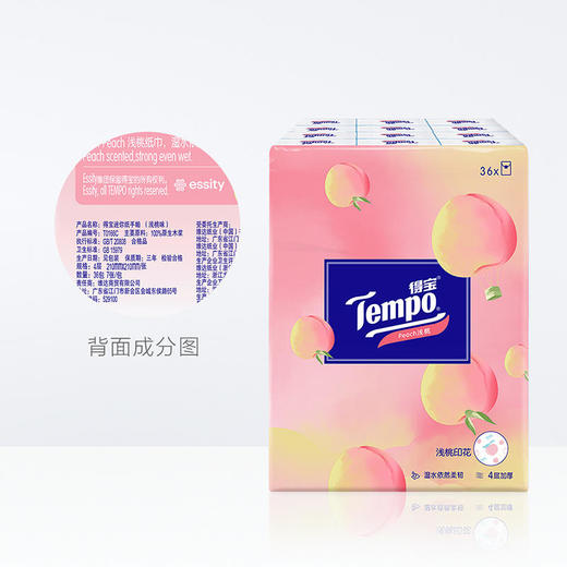 Tempo得宝纸巾甜心桃味手帕纸4层36包纸巾小包便携装手帕纸（新旧包装随机发货） 商品图4