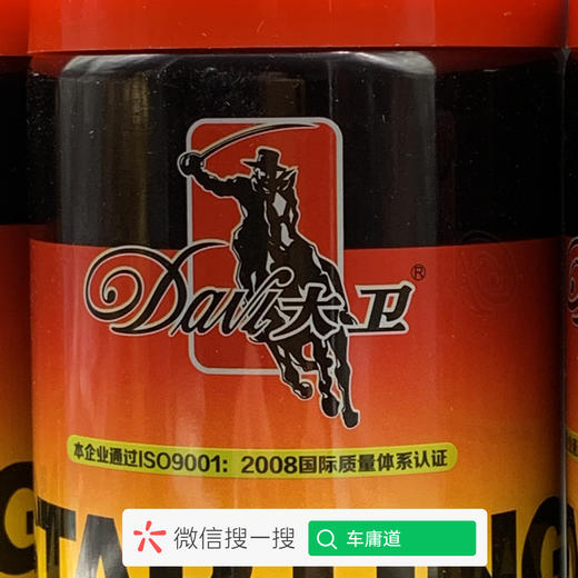 大卫低温启动液 商品图3