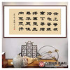 张景会《发上等愿》68*138cm 诗词书法横幅作品 客厅/书房挂画 商品缩略图2