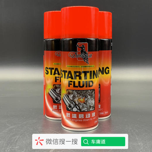 大卫低温启动液 商品图1