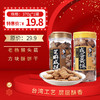 老杨猴头菇方块酥饼干咸蛋黄味/芝麻咸酥味饼干370g，保质期12个月 商品缩略图0