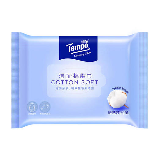【顾佳同款】Tempo得宝棉柔巾20片/包x4包干湿两用巾一次性洗脸巾洁面巾便携装 商品图2