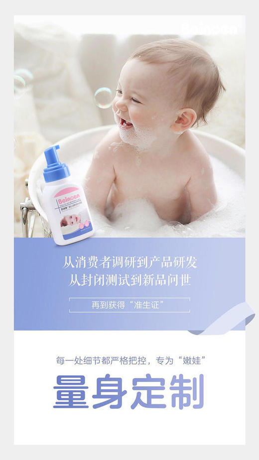 百诺恩婴儿沐浴露洗发水二合一宝宝新生儿洗护泡泡沐浴露300ml（新旧款随机发） 商品图4