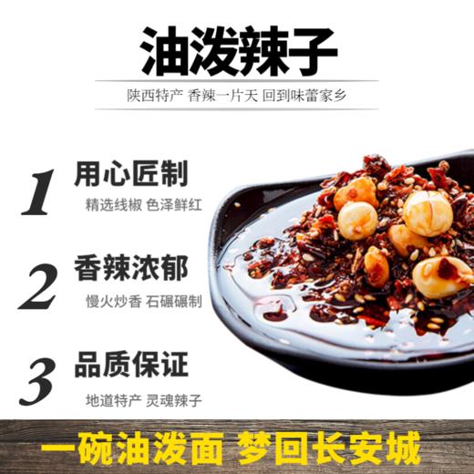 亚虎油泼辣子 商品图1