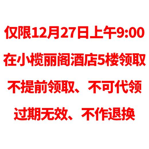 惠氏妈妈班签到礼 商品图1