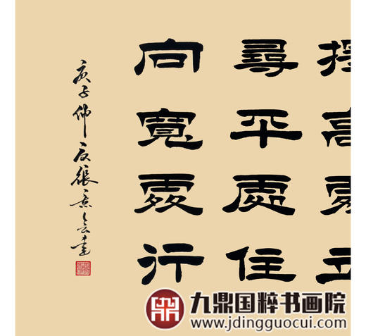 张景会《发上等愿》68*138cm 诗词书法横幅作品 客厅/书房挂画 商品图4