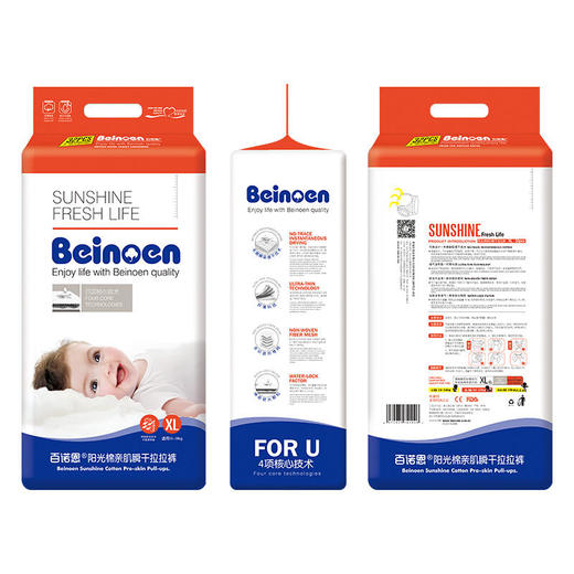 （2包装）百诺恩（Beinoen）婴儿拉拉裤超薄尿不湿透气干爽男女宝宝学步裤拉拉裤L/XL/XXL码 商品图4