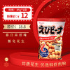 日本进口春日井虾味膨化花生85g 商品缩略图0