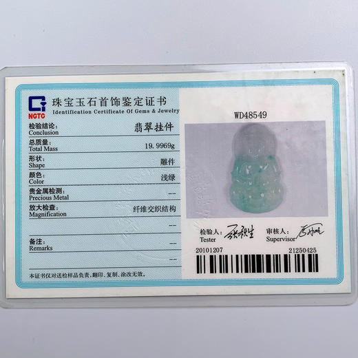 派瑞翡翠 翡翠观音 糯种 飘绿花 商品图3