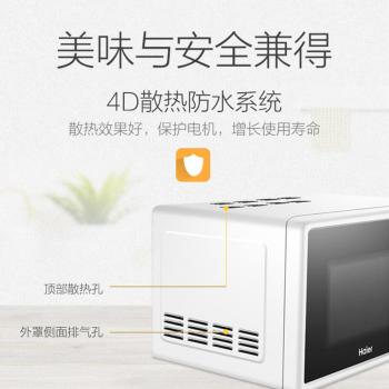 海尔（Haier）微波炉MZ-2017W 商品图2