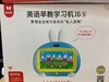 英语早教学习机I6S-wifi版 商品缩略图0