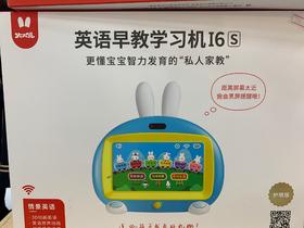 英语早教学习机I6S-wifi版